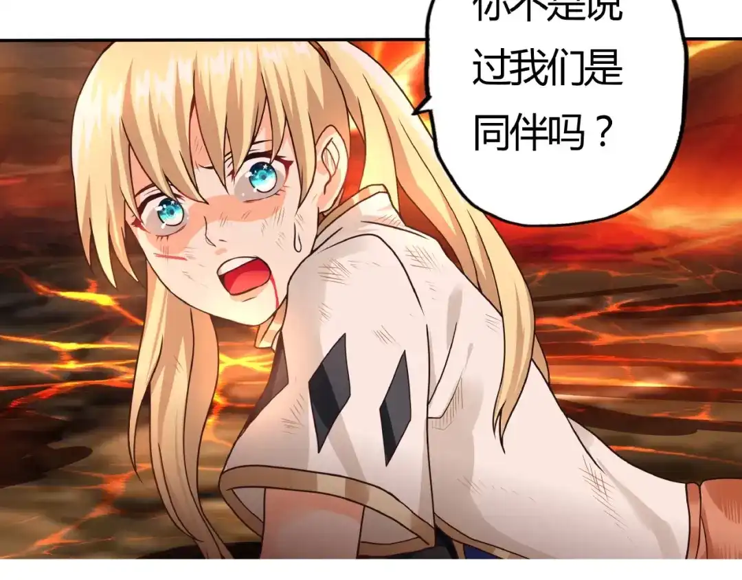 《吞噬领域》第47话 奶活男主！ 第30页
