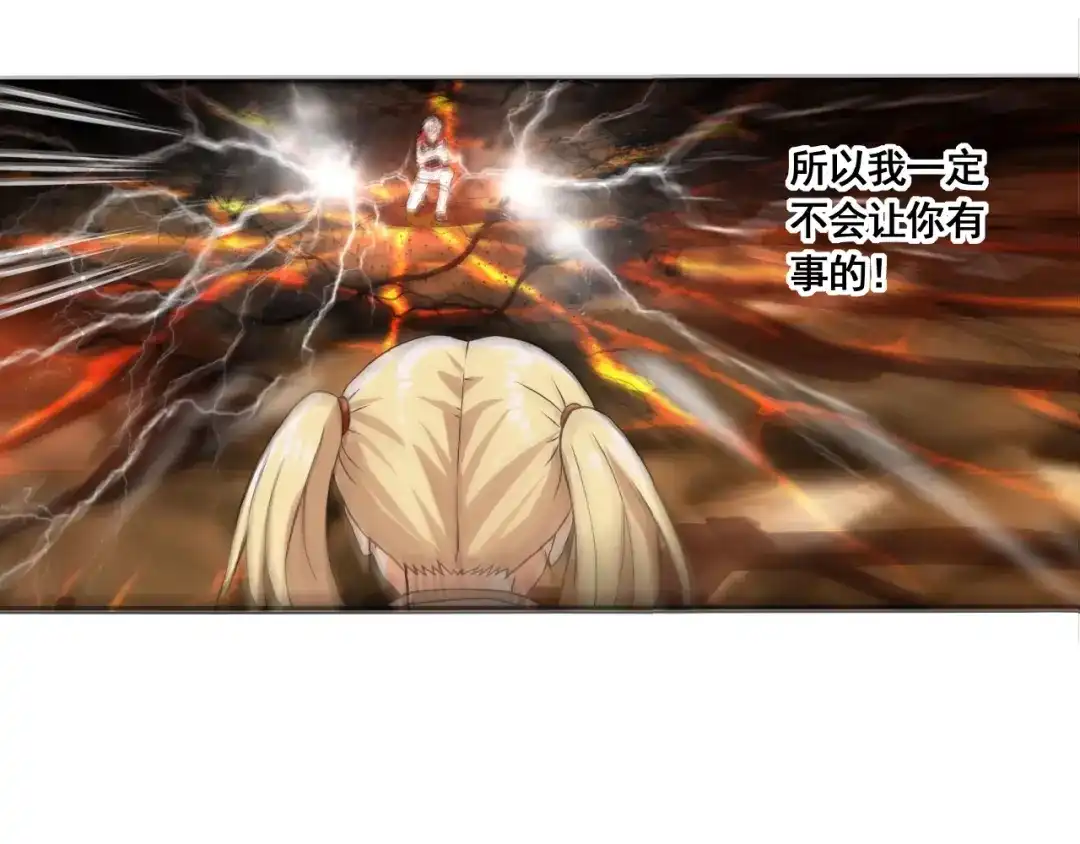 《吞噬领域》第47话 奶活男主！ 第10页