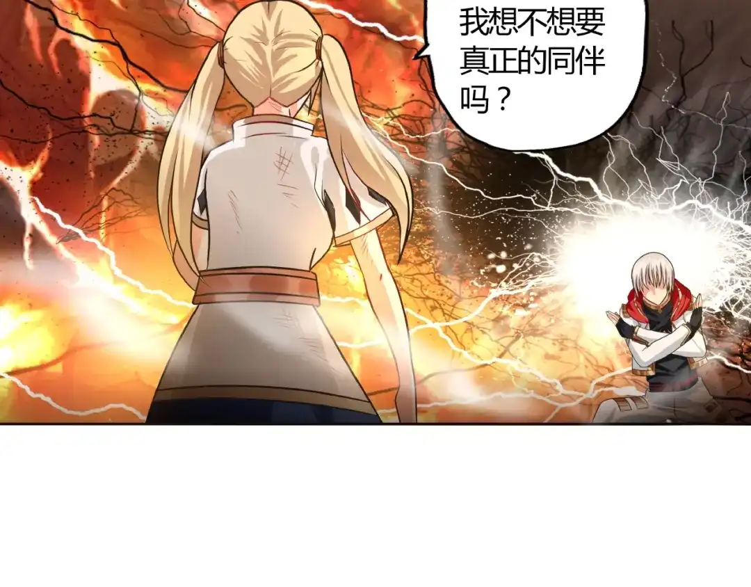 《吞噬领域》第47话 奶活男主！ 第33页