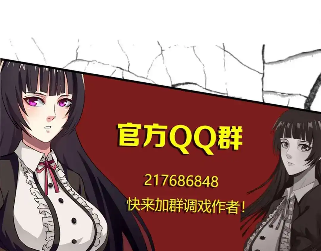 《吞噬领域》第47话 奶活男主！ 第70页