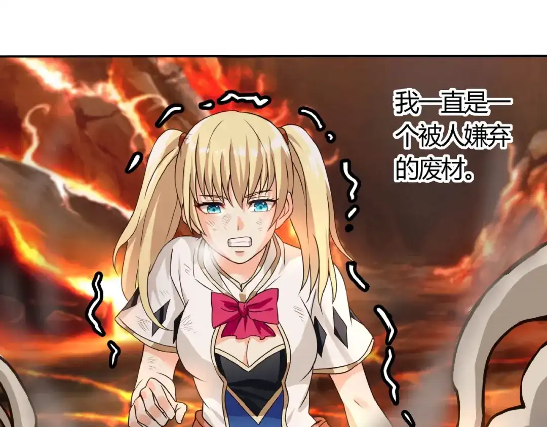 《吞噬领域》第47话 奶活男主！ 第5页