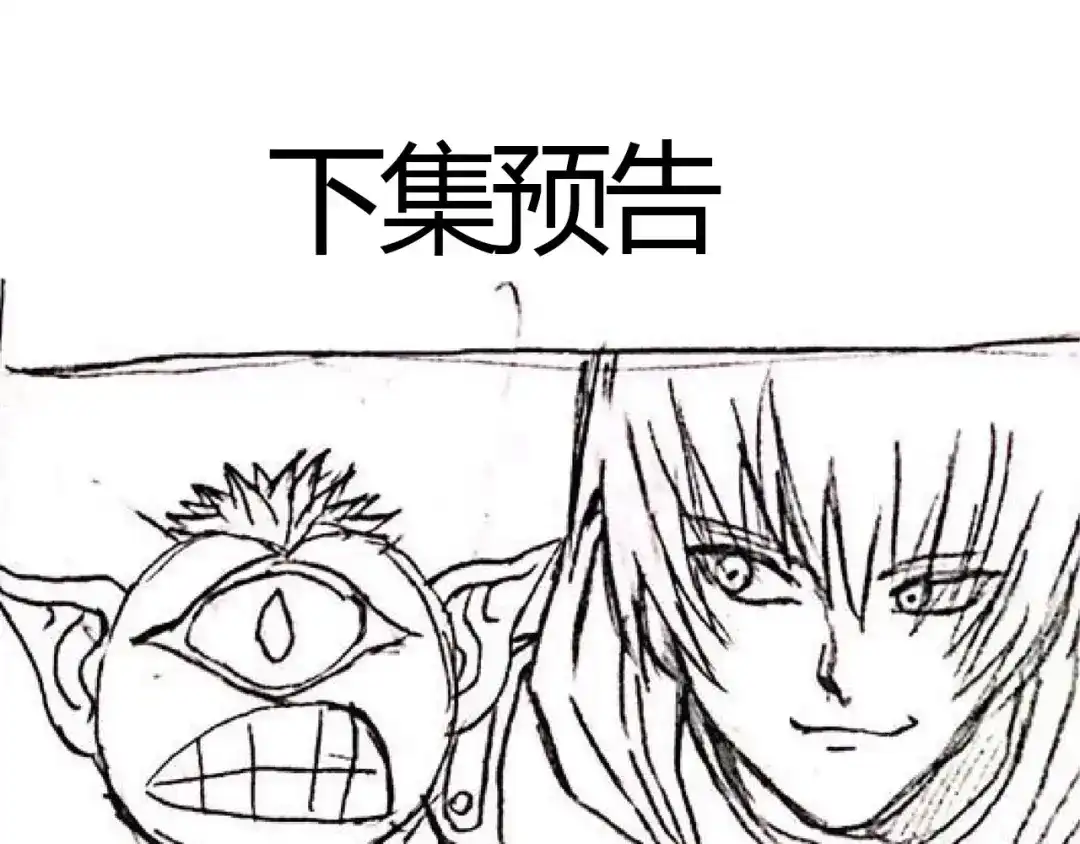 《吞噬领域》第47话 奶活男主！ 第68页