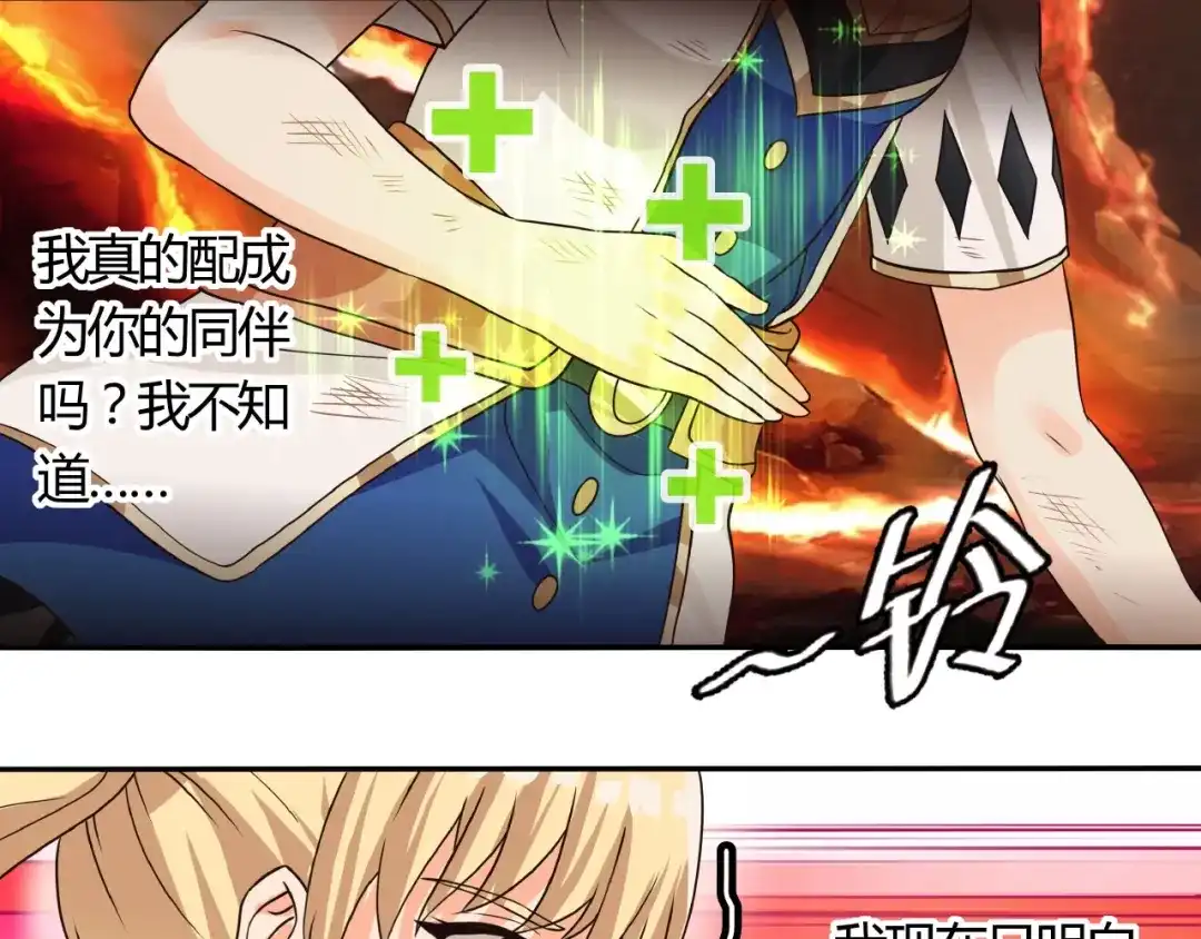 《吞噬领域》第47话 奶活男主！ 第7页
