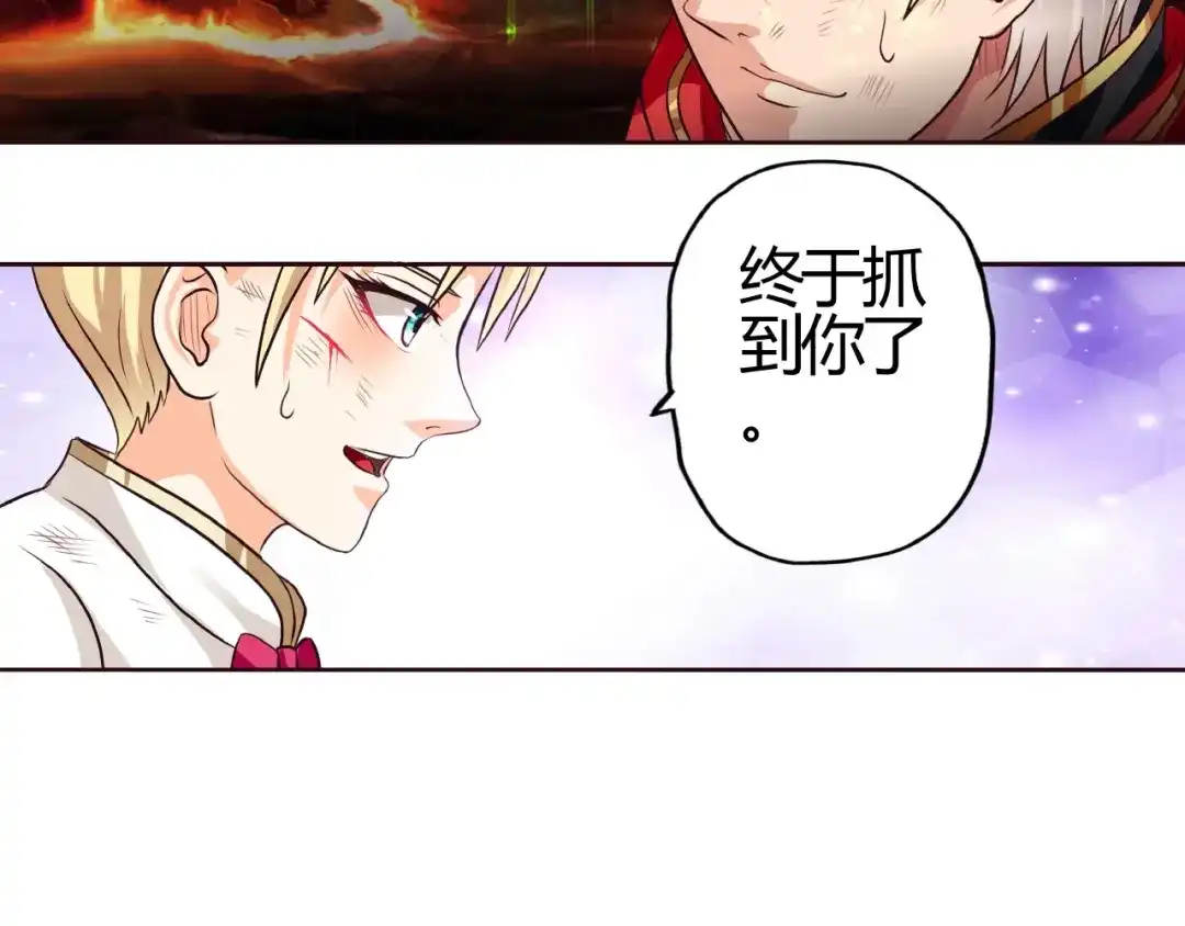 《吞噬领域》第47话 奶活男主！ 第62页