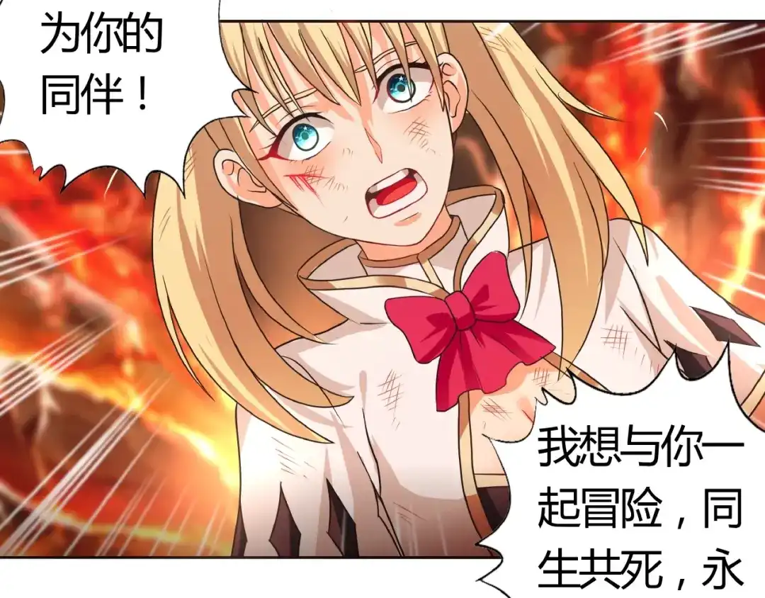 《吞噬领域》第47话 奶活男主！ 第35页