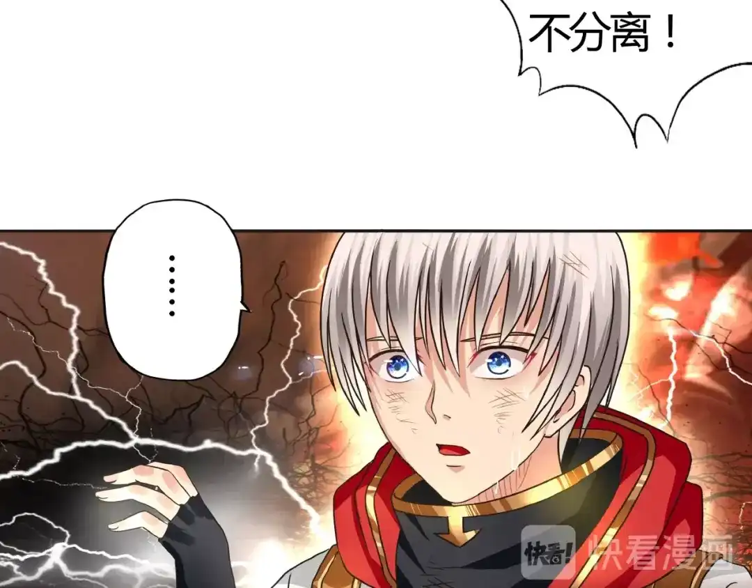 《吞噬领域》第47话 奶活男主！ 第36页