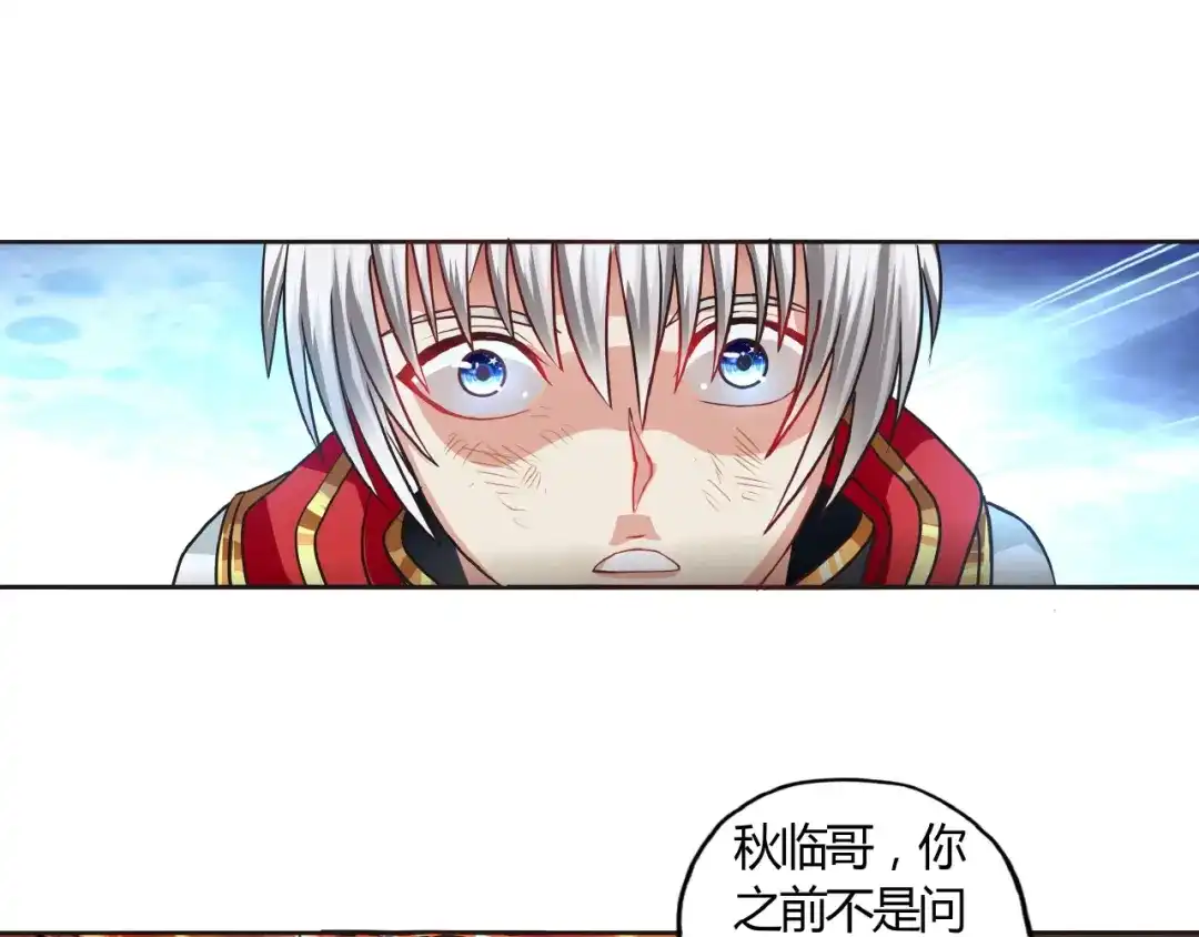 《吞噬领域》第47话 奶活男主！ 第32页