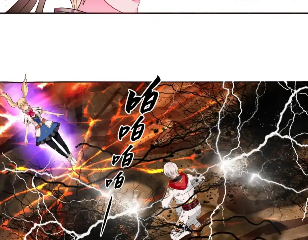 《吞噬领域》第47话 奶活男主！ 第54页