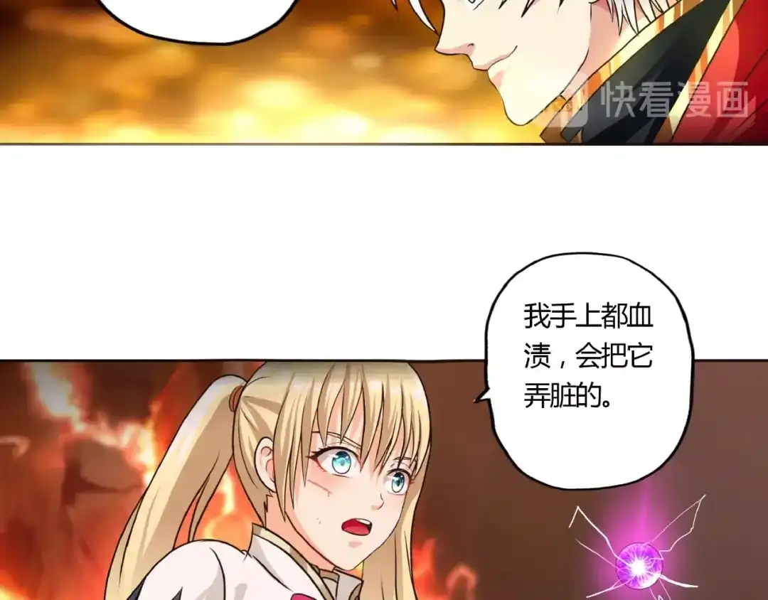 《吞噬领域》第47话 奶活男主！ 第44页