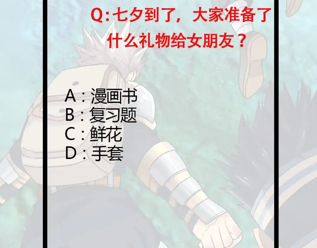 《吞噬领域》第47话 奶活男主！ 第72页