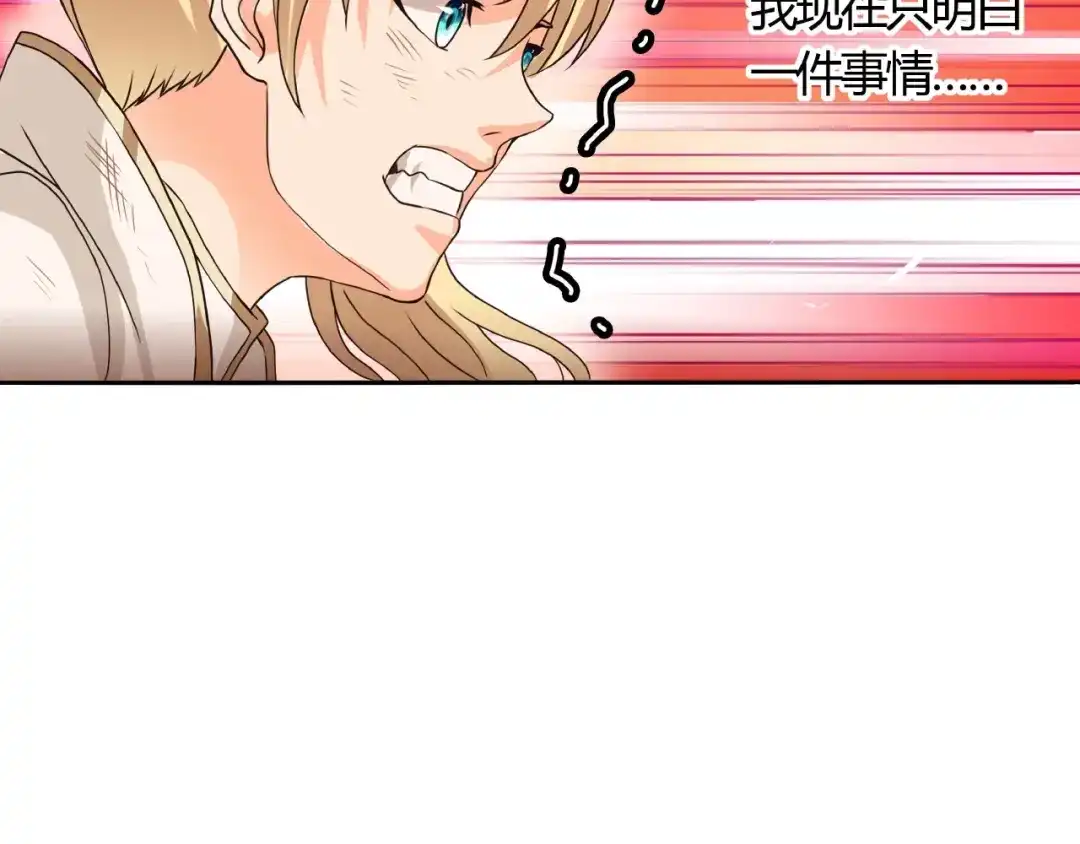 《吞噬领域》第47话 奶活男主！ 第8页