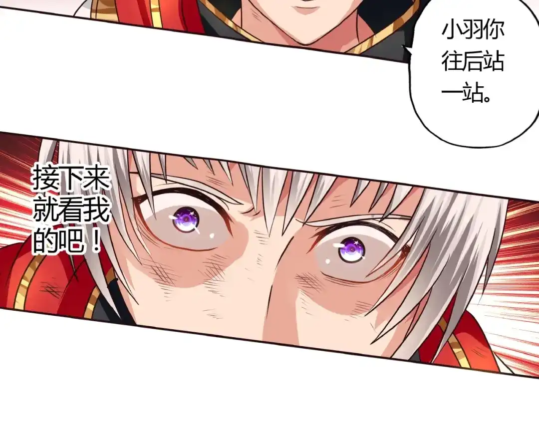 《吞噬领域》第47话 奶活男主！ 第66页