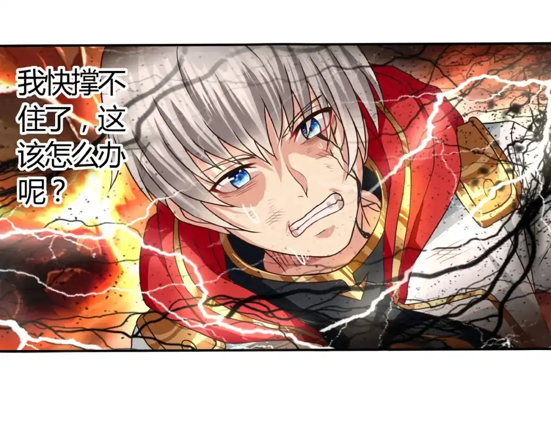 《吞噬领域》第47话 奶活男主！ 第14页