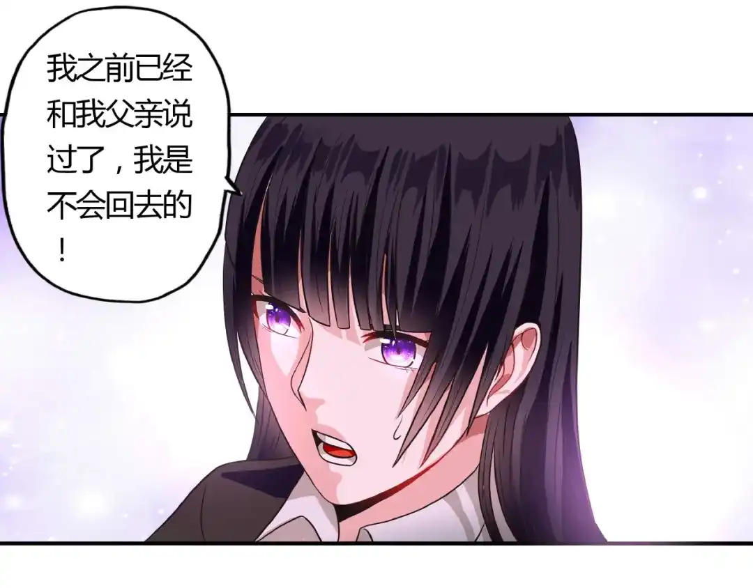 《吞噬领域》第48话 神核升级 第52页