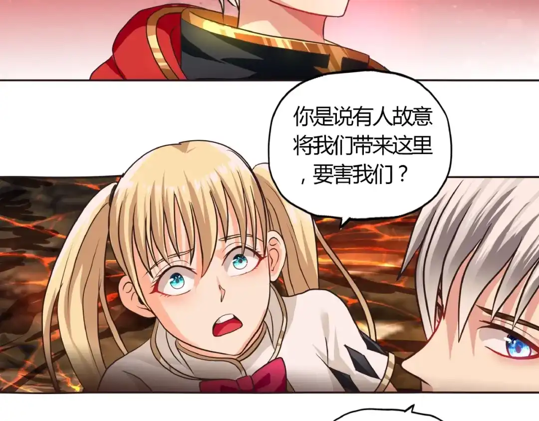 《吞噬领域》第48话 神核升级 第28页