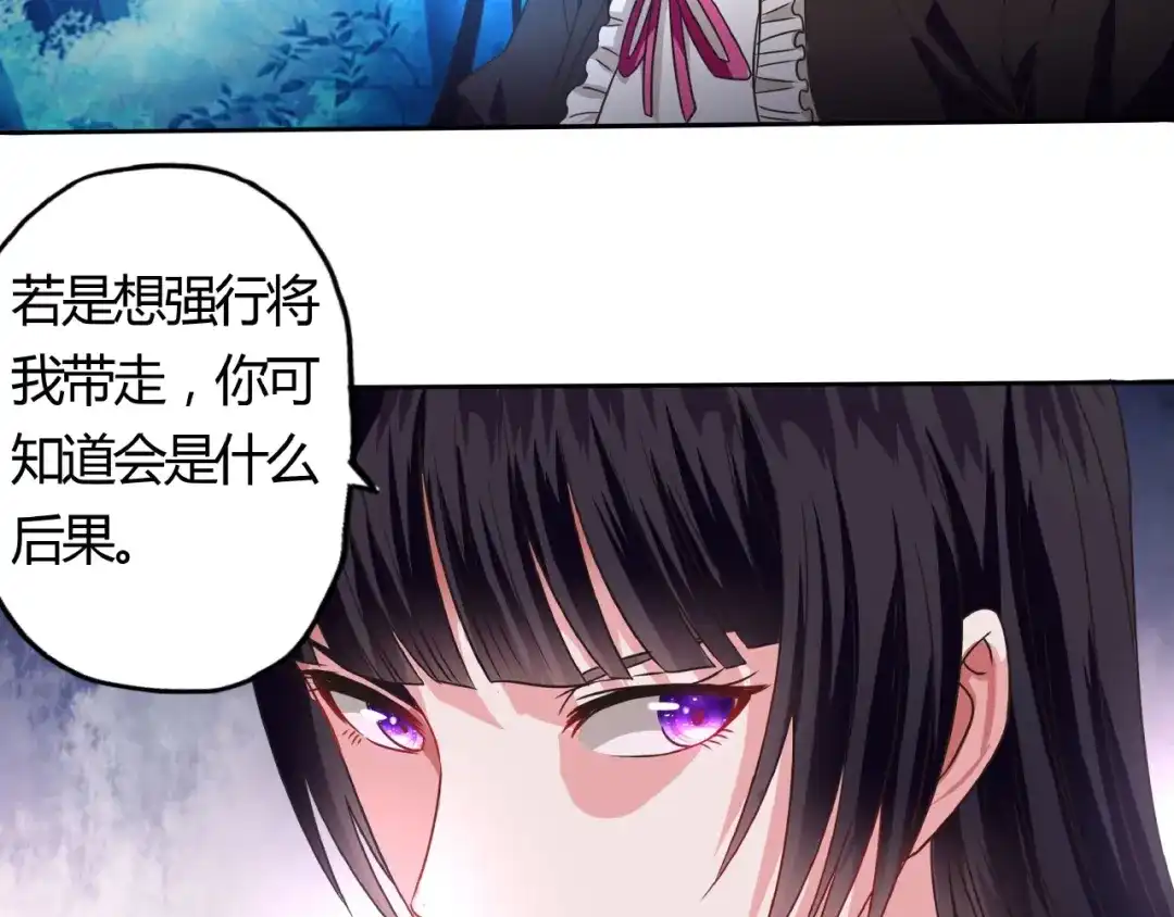《吞噬领域》第48话 神核升级 第89页