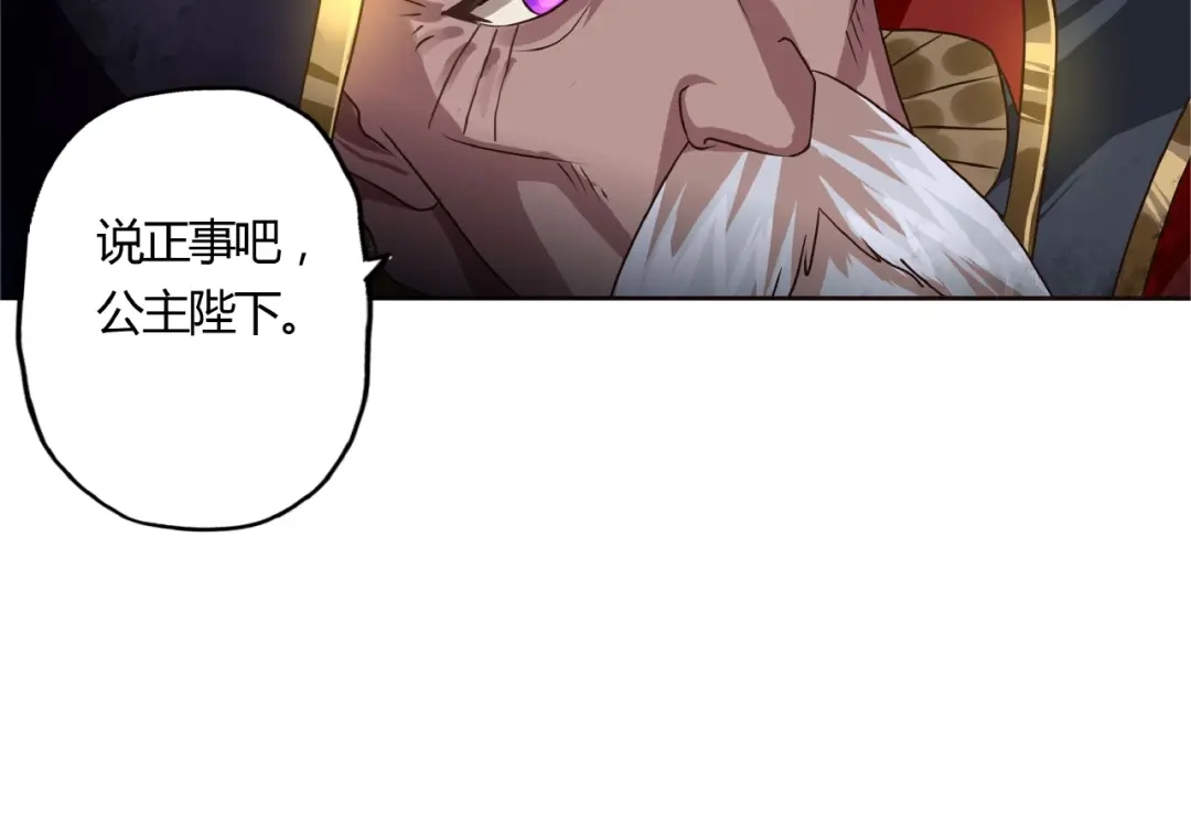 《吞噬领域》第48话 神核升级 第49页