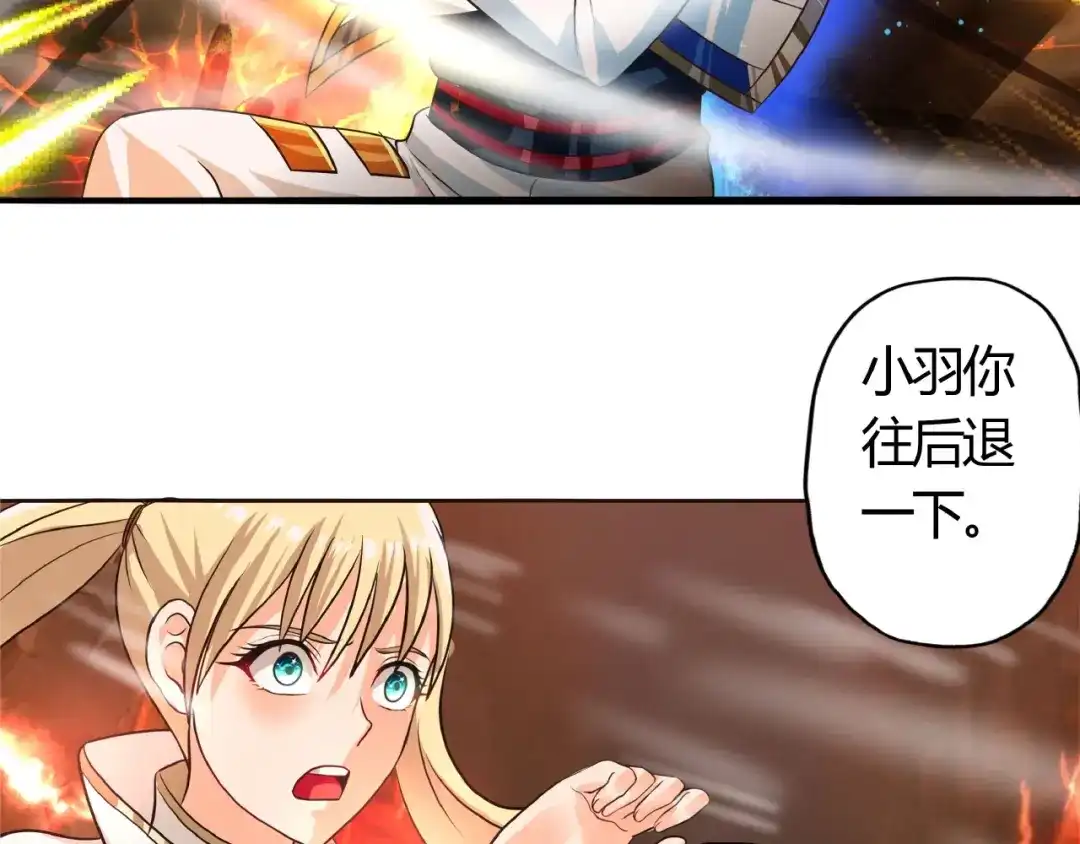《吞噬领域》第48话 神核升级 第6页
