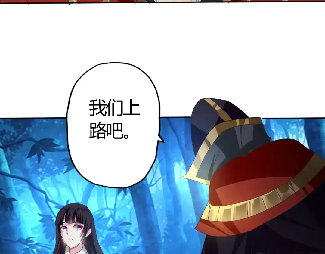 《吞噬领域》第48话 神核升级 第86页