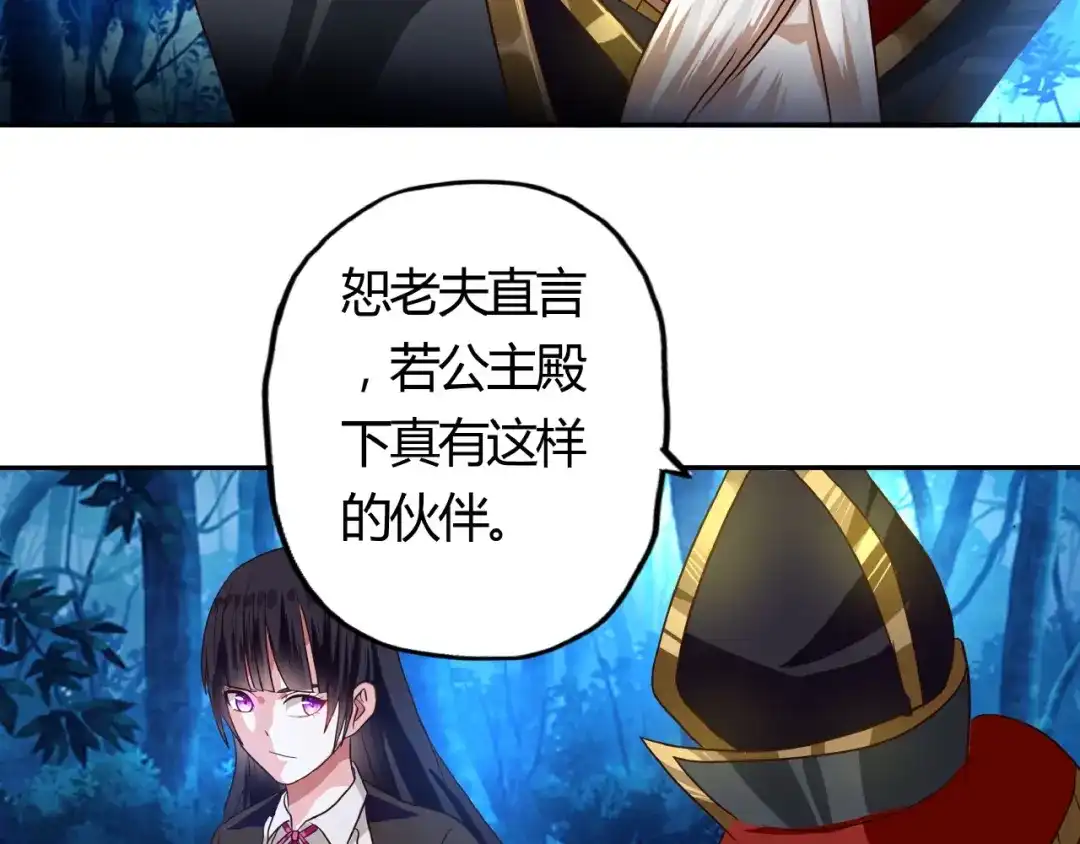 《吞噬领域》第48话 神核升级 第60页