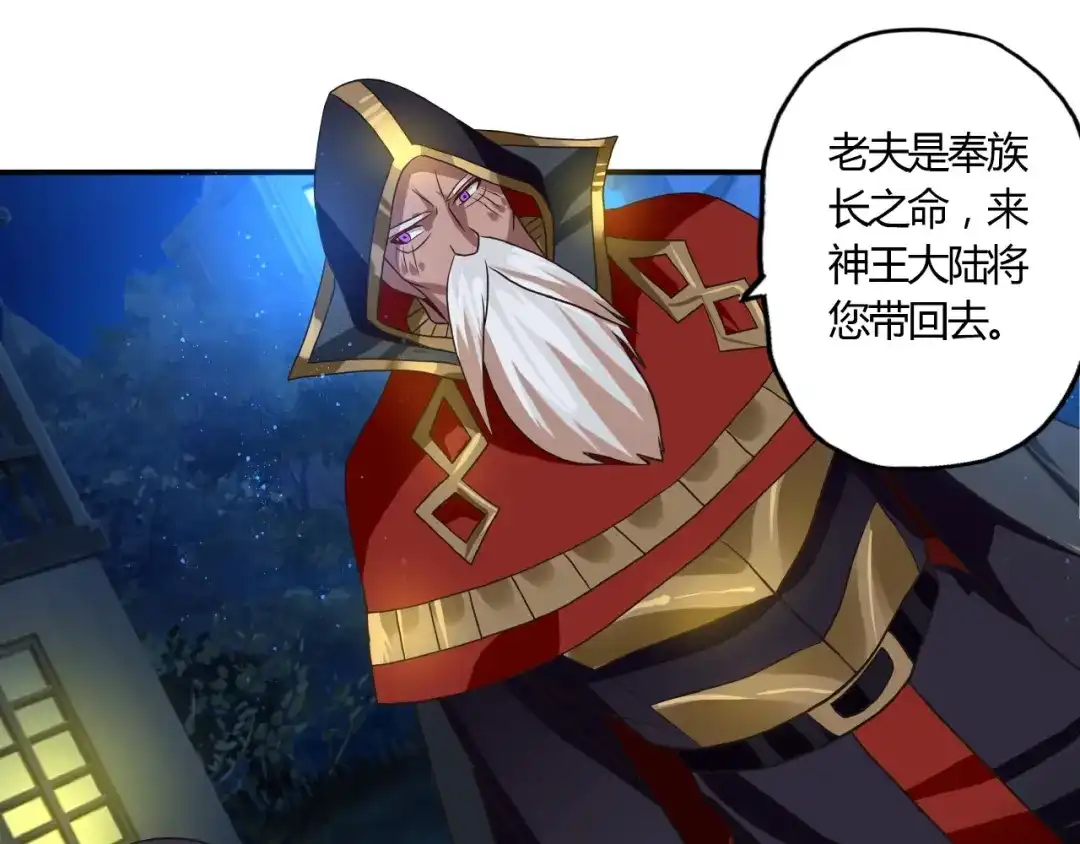 《吞噬领域》第48话 神核升级 第50页