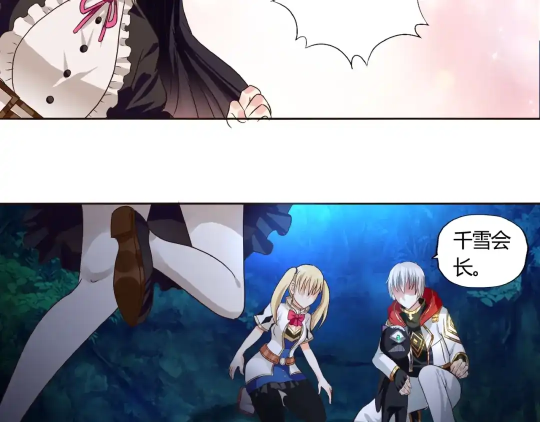 《吞噬领域》第48话 神核升级 第99页