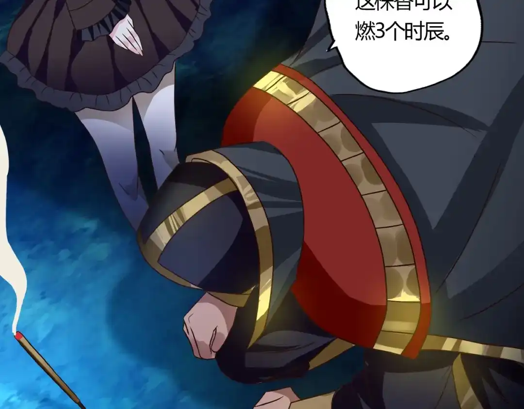 《吞噬领域》第48话 神核升级 第73页