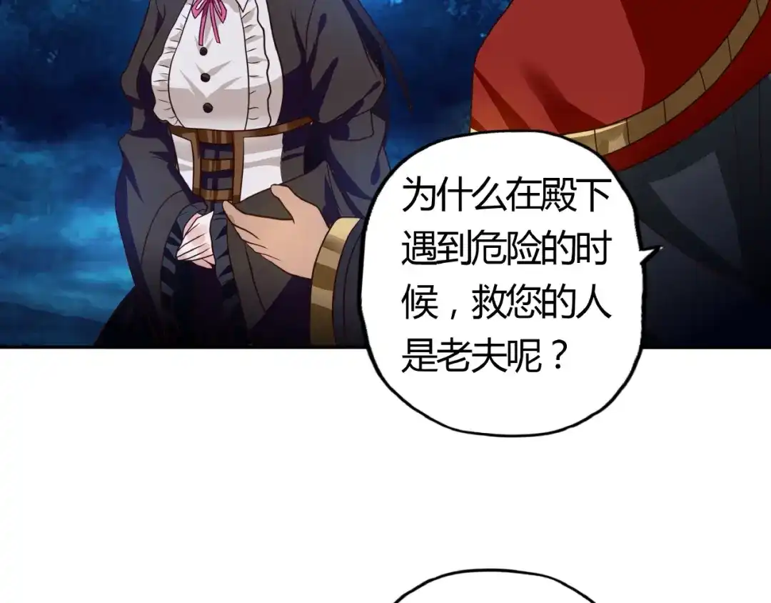《吞噬领域》第48话 神核升级 第61页