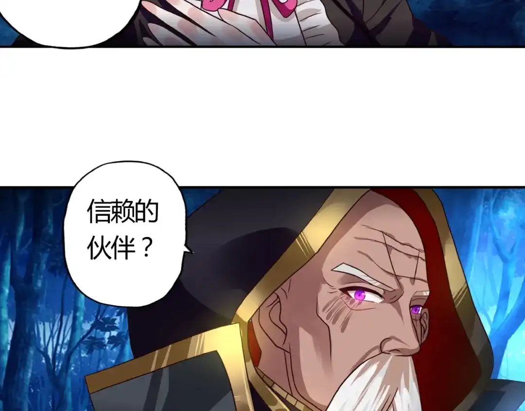 《吞噬领域》第48话 神核升级 第59页