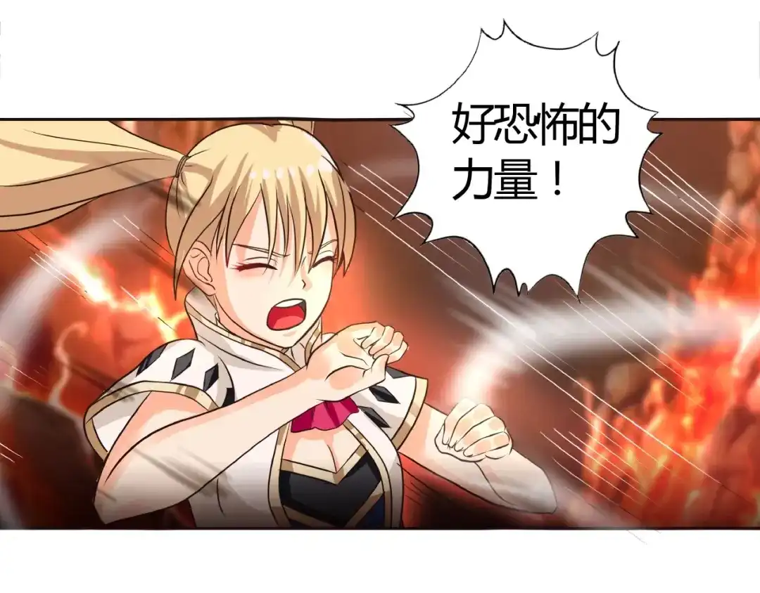 《吞噬领域》第48话 神核升级 第12页