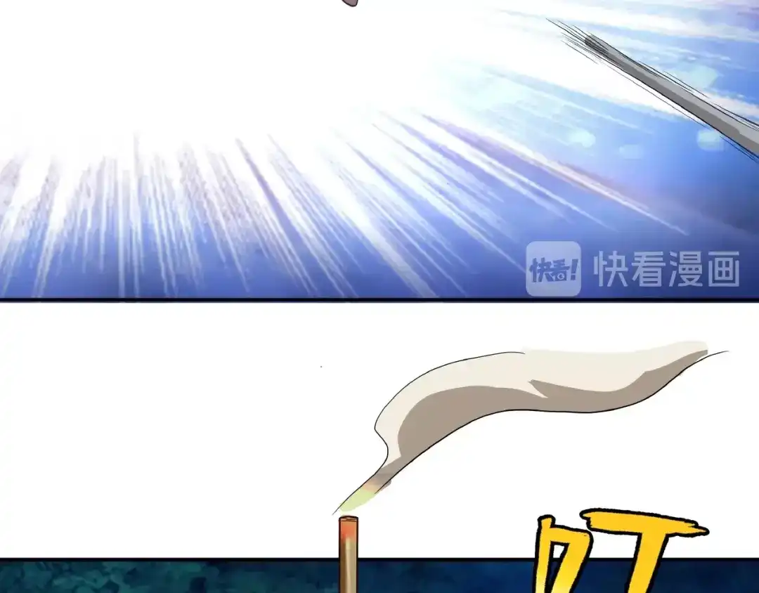 《吞噬领域》第48话 神核升级 第70页