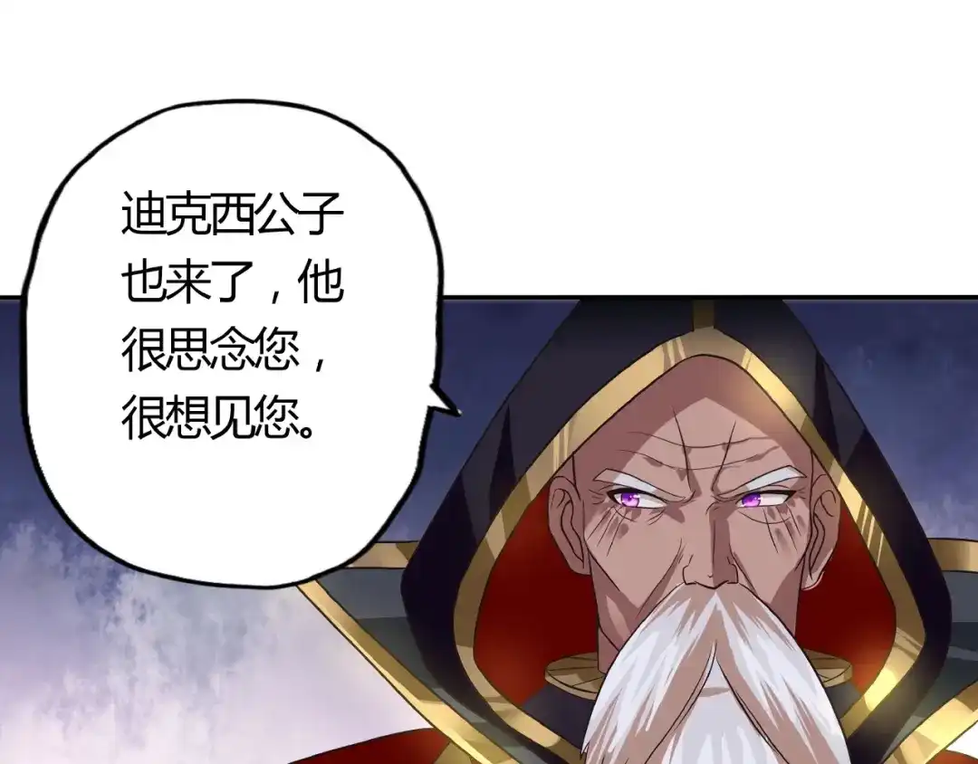 《吞噬领域》第48话 神核升级 第53页