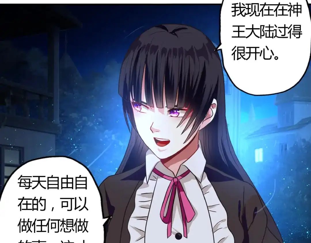 《吞噬领域》第48话 神核升级 第56页