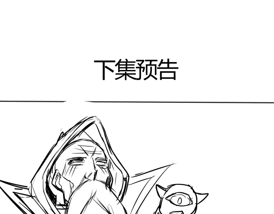 《吞噬领域》第48话 神核升级 第101页