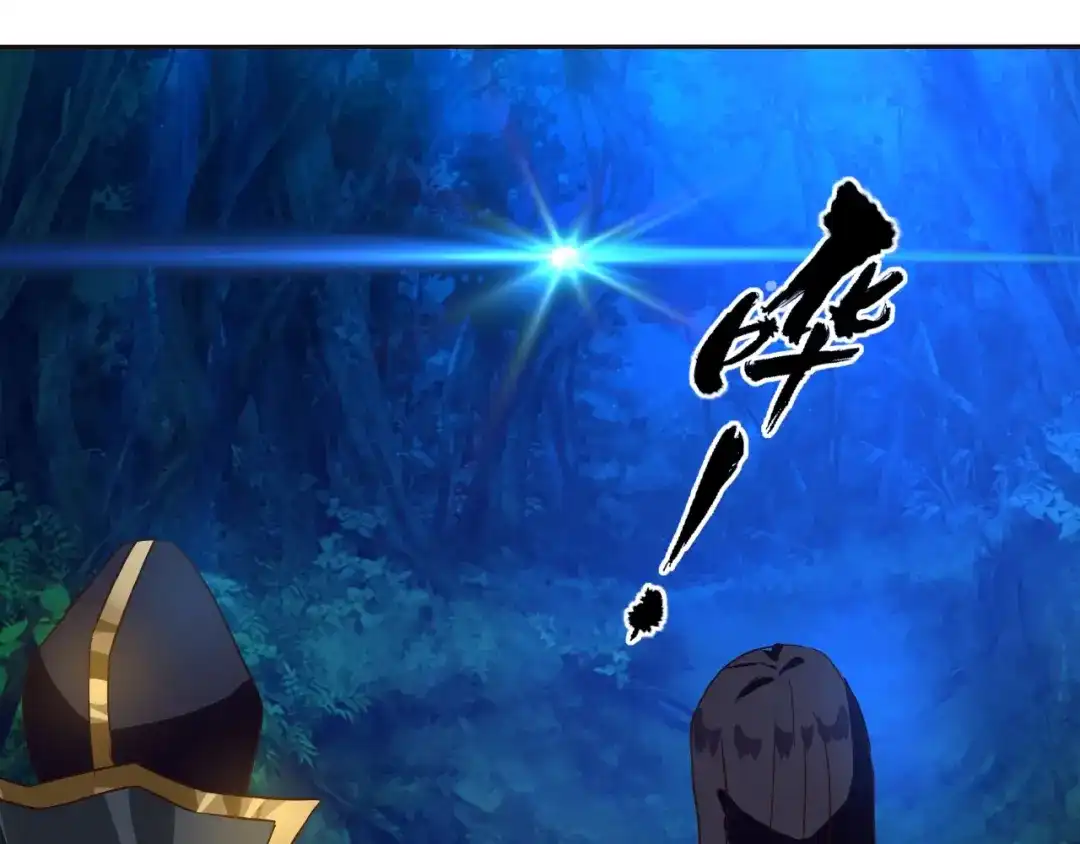 《吞噬领域》第48话 神核升级 第94页