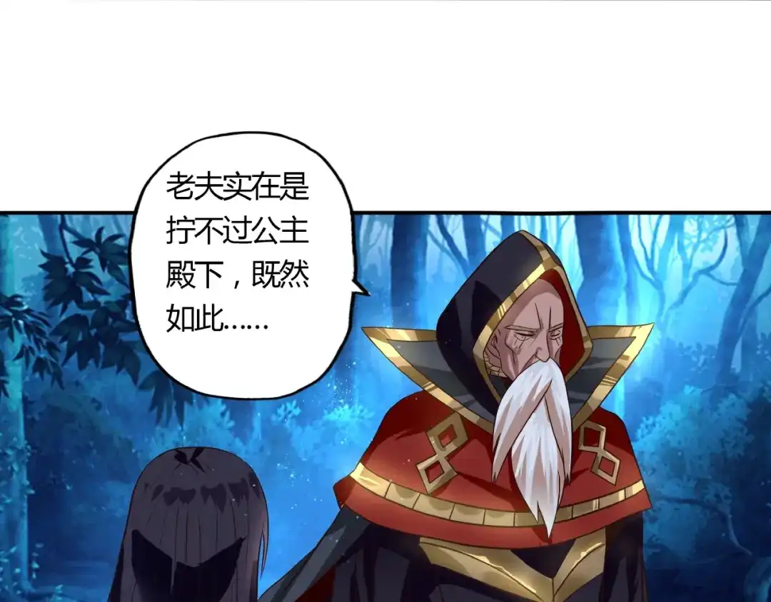 《吞噬领域》第48话 神核升级 第68页