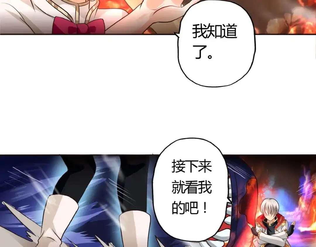 《吞噬领域》第48话 神核升级 第7页