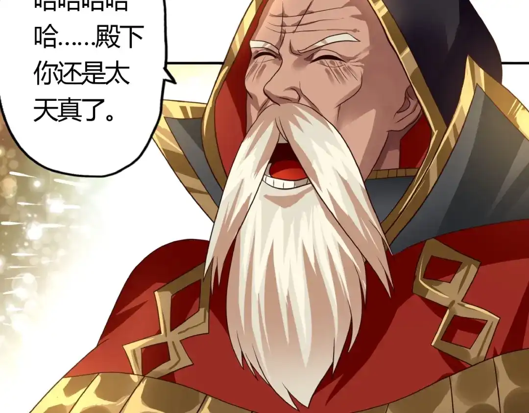 《吞噬领域》第48话 神核升级 第63页