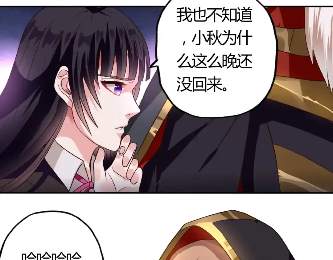 《吞噬领域》第48话 神核升级 第62页