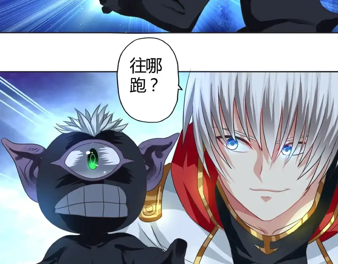 《吞噬领域》第48话 神核升级 第38页