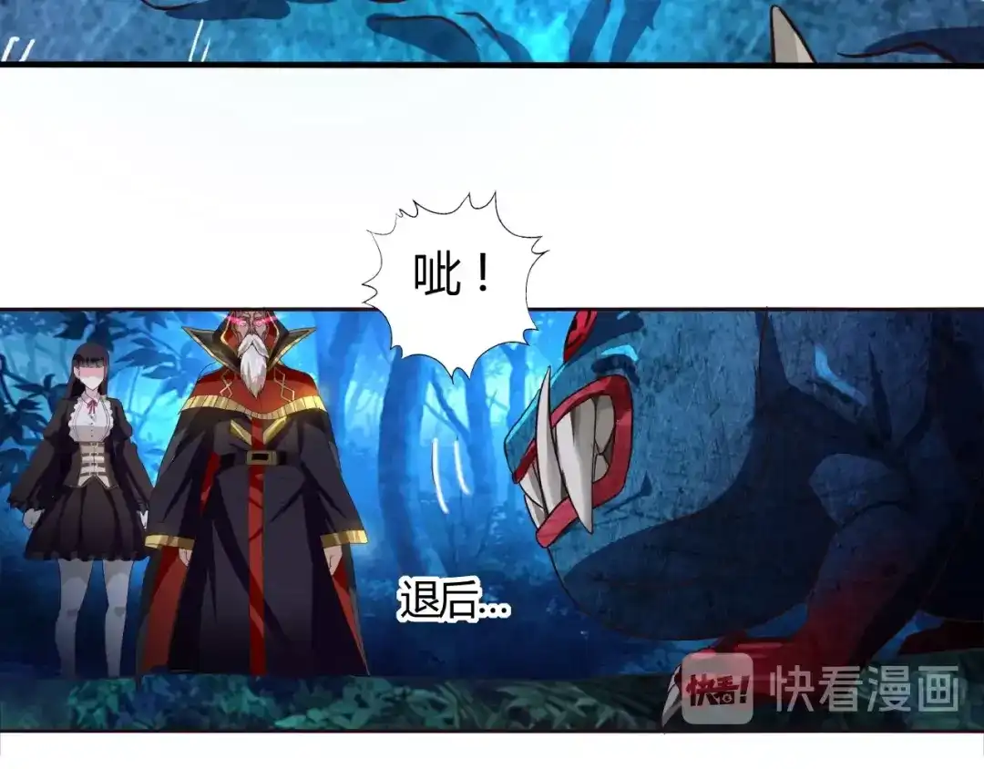 《吞噬领域》第48话 神核升级 第44页