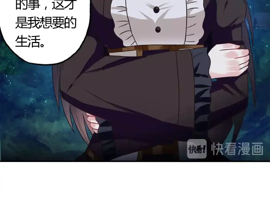 《吞噬领域》第48话 神核升级 第57页