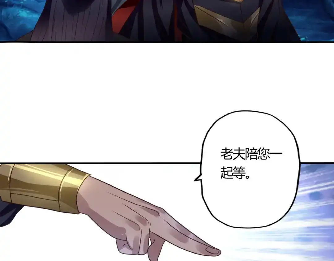 《吞噬领域》第48话 神核升级 第69页