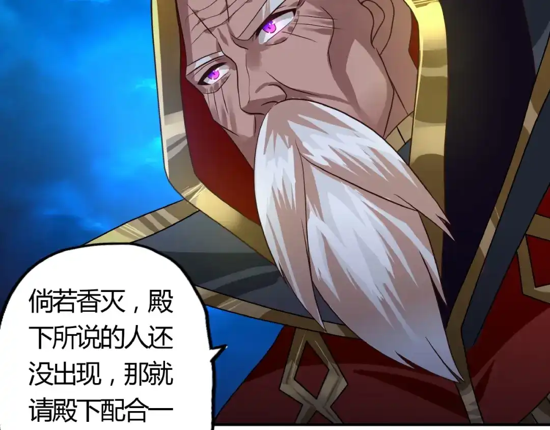 《吞噬领域》第48话 神核升级 第75页