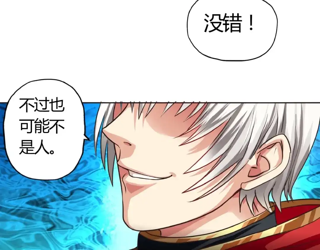 《吞噬领域》第48话 神核升级 第29页