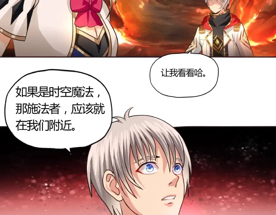 《吞噬领域》第48话 神核升级 第27页