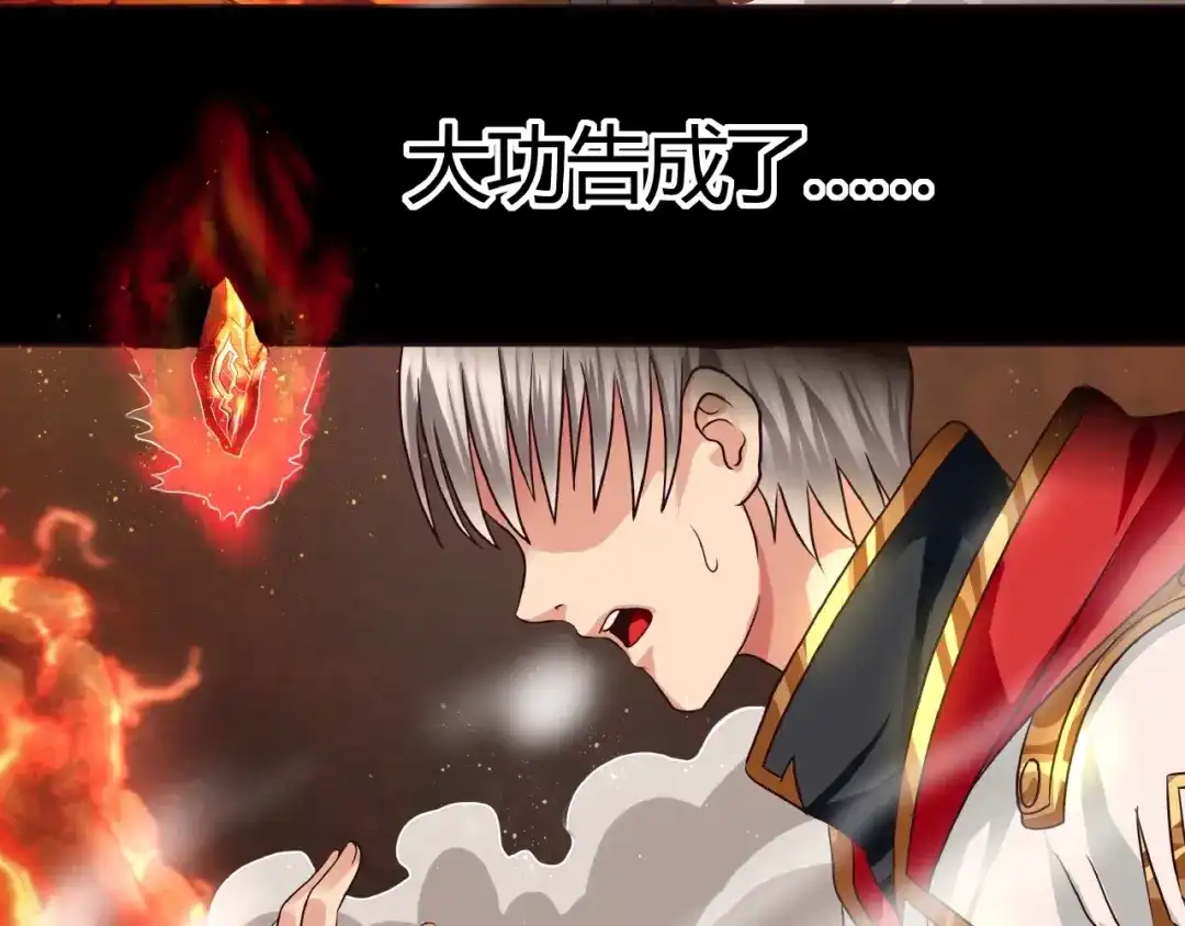 《吞噬领域》第48话 神核升级 第16页