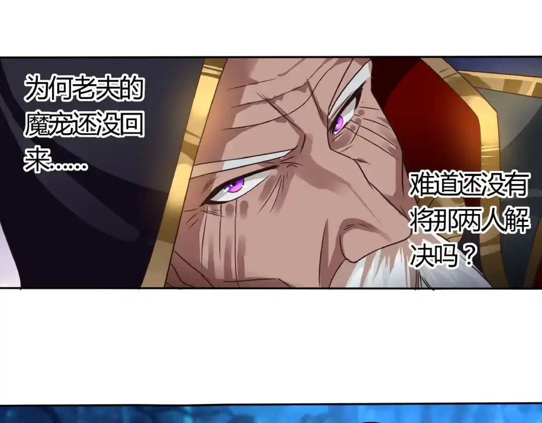《吞噬领域》第48话 神核升级 第77页