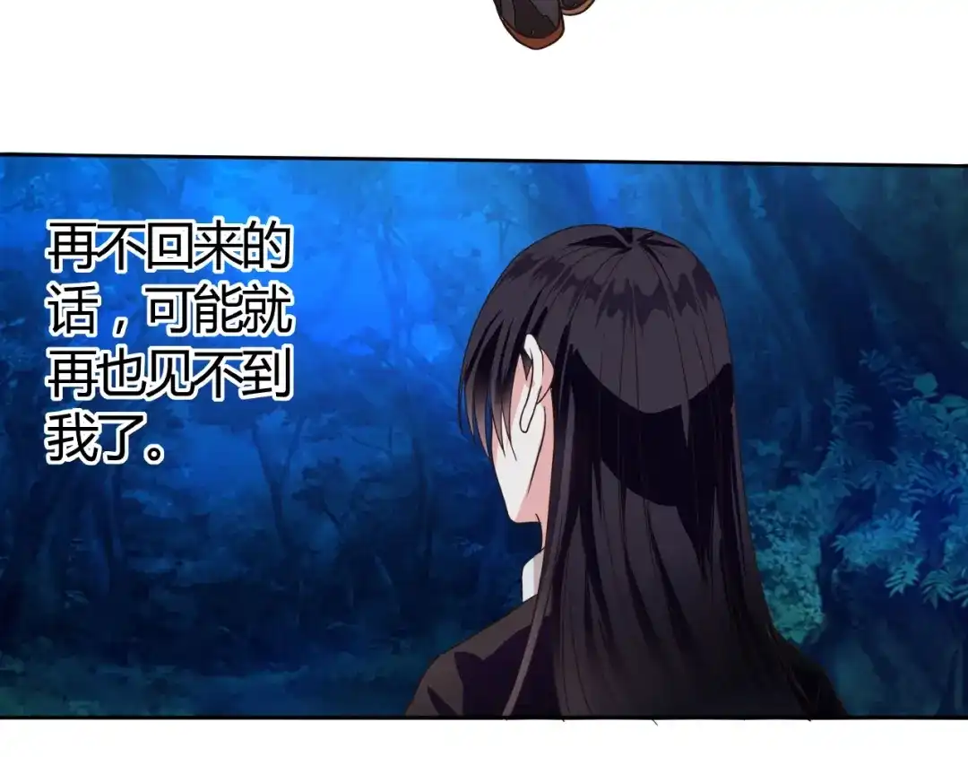 《吞噬领域》第48话 神核升级 第81页