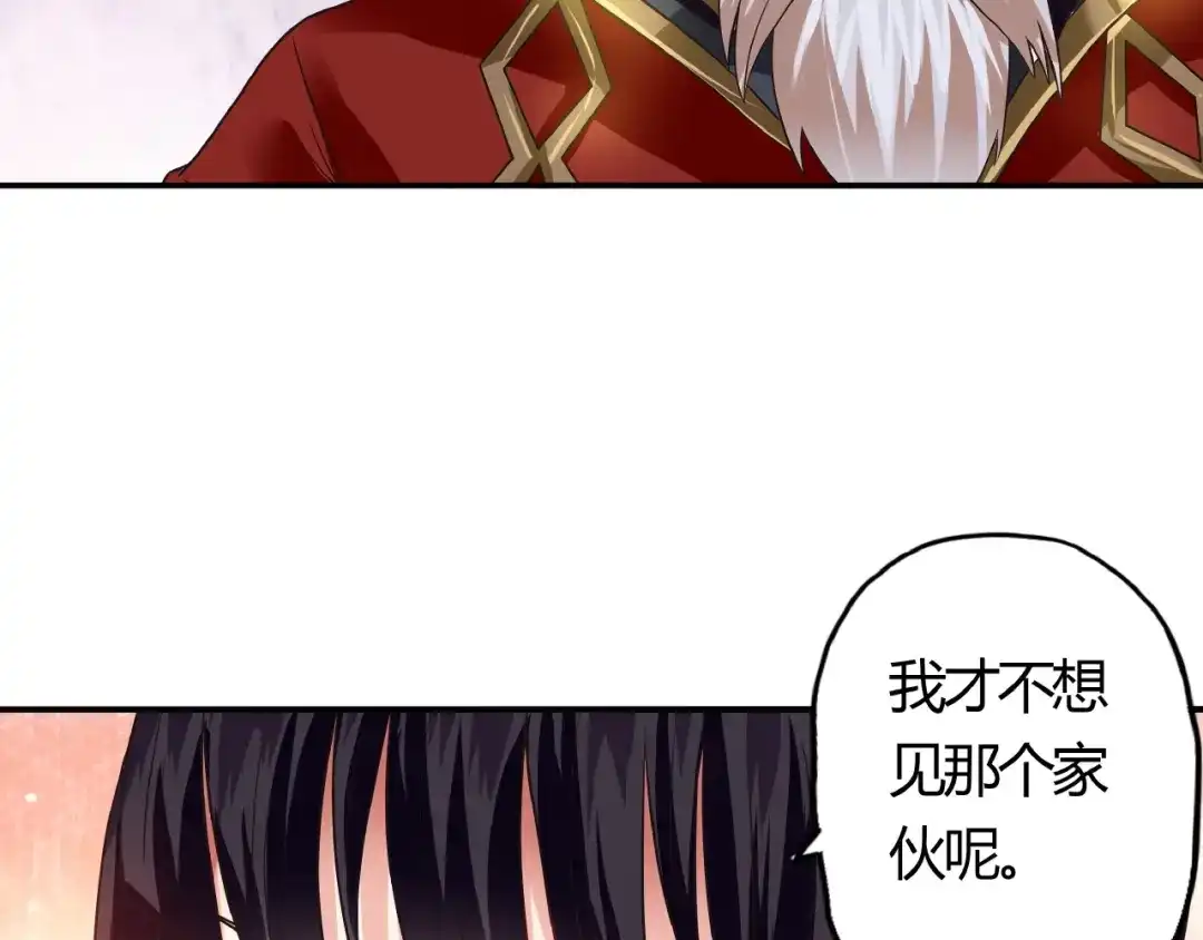 《吞噬领域》第48话 神核升级 第54页
